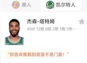 包含塔图姆赛事官方发布关键助攻新规，IG争议不断！的词条