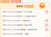 知名俱乐部绝地反击，抢下关键胜利